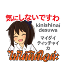 面白いさやちゃん日本語タイ語（個別スタンプ：37）