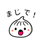 小籠包スタンプ1（個別スタンプ：5）