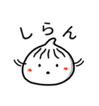 小籠包スタンプ1（個別スタンプ：13）