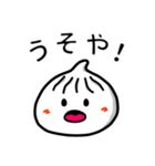 小籠包スタンプ1（個別スタンプ：14）
