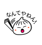 小籠包スタンプ1（個別スタンプ：32）