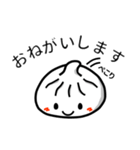 小籠包スタンプ1（個別スタンプ：36）