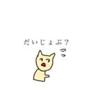 生きねば。毎日使えるアニマル日常スタンプ（個別スタンプ：25）