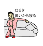 全国のはるきさんのためのスタンプ（個別スタンプ：4）