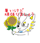 ヒーロー犬 ミュー 【夏ver】（個別スタンプ：13）