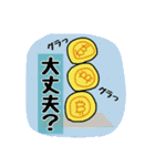 ビットコイン使えるシールスタンプ2（個別スタンプ：14）