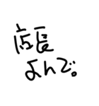 完全業務用（個別スタンプ：9）