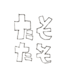 たそひゃー（個別スタンプ：4）