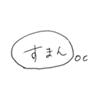雑なステッカー（個別スタンプ：14）