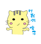 Small yellow cat 3（個別スタンプ：20）