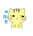 Small yellow cat 3（個別スタンプ：24）