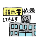 訪問看護（個別スタンプ：8）