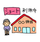 訪問看護（個別スタンプ：25）