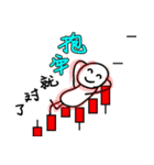 Stock Market Life！（個別スタンプ：10）