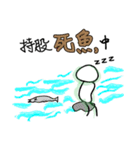 Stock Market Life！（個別スタンプ：38）