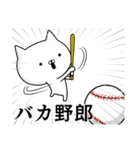 野球好きの為のスタンプ☆敬語で使える編（個別スタンプ：15）