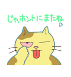 Fat cats.（個別スタンプ：28）