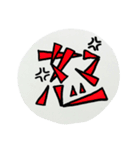 ユニークなスタンプです（個別スタンプ：3）