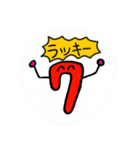 ユニークなスタンプです（個別スタンプ：8）