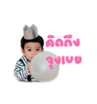 Baby Thank you（個別スタンプ：11）