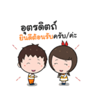Tourism promotion sticker of Uttaradit.（個別スタンプ：9）