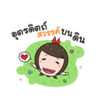 Tourism promotion sticker of Uttaradit.（個別スタンプ：13）