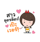 Tourism promotion sticker of Uttaradit.（個別スタンプ：18）
