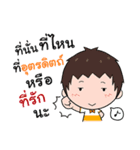 Tourism promotion sticker of Uttaradit.（個別スタンプ：21）