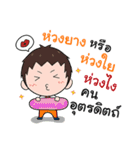Tourism promotion sticker of Uttaradit.（個別スタンプ：22）