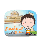 Tourism promotion sticker of Uttaradit.（個別スタンプ：37）