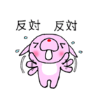 うさぎの気持ちを伝えるスタンプ（個別スタンプ：4）