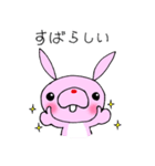 うさぎの気持ちを伝えるスタンプ（個別スタンプ：5）