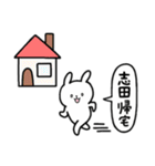 全国の【志田】さんのためのスタンプ（個別スタンプ：28）