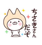 【ちさき】の名前ねこ（個別スタンプ：5）