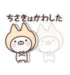 【ちさき】の名前ねこ（個別スタンプ：29）