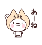 【ちさき】の名前ねこ（個別スタンプ：34）