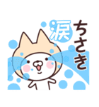 【ちさき】の名前ねこ（個別スタンプ：38）