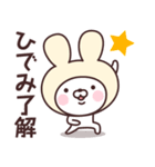 【ひでみ】の名前うさぎ（個別スタンプ：9）