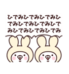 【ひでみ】の名前うさぎ（個別スタンプ：22）