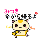 ももんがの みつき（個別スタンプ：34）