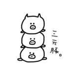 ぶたぶたぶーたん（個別スタンプ：5）