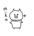 ぶたぶたぶーたん（個別スタンプ：12）