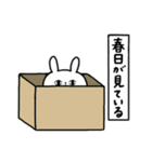 全国の【春日】さんのためのスタンプ（個別スタンプ：34）