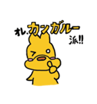 かんがるーさん（個別スタンプ：22）