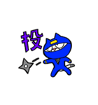 忍者猫 タマオ（個別スタンプ：10）