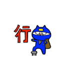 忍者猫 タマオ（個別スタンプ：17）
