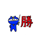 忍者猫 タマオ（個別スタンプ：29）
