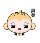 Sunny Day Monkey (OMG！)（個別スタンプ：26）