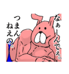 ピンクラビットの冒険2（個別スタンプ：8）