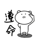 Bears of life in the conversation（個別スタンプ：8）